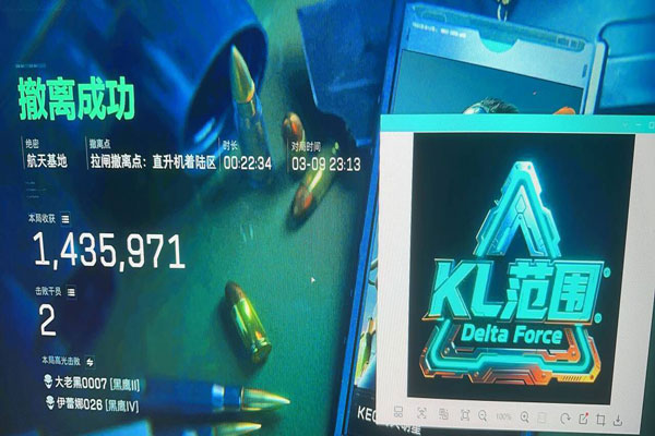 EQ辅助三角洲软件效果